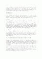 교육심리학(교육심리) 준비도와 전이이론, 교육심리학(교육심리) 발달과업이론,지능발달이론, 교육심리학(교육심리) 자극반응결합이론(시행착오학습이론),강화이론, 교육심리학(교육심리) 장기기억과 개인차이론 8페이지