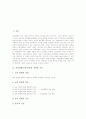 [교육철학][교육사상]교육철학(교육사상)의 정의, 교육철학(교육사상)의 기능, 주요 교육철학(교육사상), 전통 교육철학(교육사상), 현대 교육철학(교육사상), 교육철학(교육사상)과 교육과학의 비교 분석 3페이지