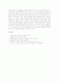 [교육철학][교육사상]교육철학(교육사상)의 정의, 교육철학(교육사상)의 기능, 주요 교육철학(교육사상), 전통 교육철학(교육사상), 현대 교육철학(교육사상), 교육철학(교육사상)과 교육과학의 비교 분석 10페이지