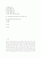 구성주의학습(구성주의이론)의 의미와 유형, 구성주의학습(구성주의이론)의 학습 원리, 구성주의학습(구성주의이론)의 기본 가정, 구성주의학습(구성주의이론)의 내용, 구성주의학습(구성주의이론)의 평가 분석 2페이지
