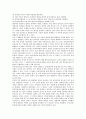 [문학교육][문학교육 목표][문학교육 연구][문학교육 평가][문화론][교사]문학교육의 가치, 문학교육의 목표, 문학교육의 연구, 문학교육의 평가, 문화교육과 문화론, 문학교육과 교사, 향후 문학교육 개선방향 분석 4페이지