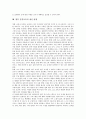 [문학교육][문학교육 목표][문학교육 연구][문학교육 평가][문화론][교사]문학교육의 가치, 문학교육의 목표, 문학교육의 연구, 문학교육의 평가, 문화교육과 문화론, 문학교육과 교사, 향후 문학교육 개선방향 분석 8페이지
