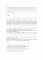 [문학교육][문학교육 목표][문학교육 연구][문학교육 평가][문화론][교사]문학교육의 가치, 문학교육의 목표, 문학교육의 연구, 문학교육의 평가, 문화교육과 문화론, 문학교육과 교사, 향후 문학교육 개선방향 분석 9페이지