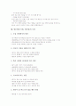 발문(발문기법, 발문법) 유형과 목적, 발문(발문기법, 발문법) 원리, 발문(발문기법, 발문법) 규칙, 발문(발문기법, 발문법)과 발문전략, 바람직한 발문(발문기법, 발문법), 발문(발문기법, 발문법) 모형과 제언 7페이지