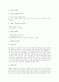 [문학][심미화][사회][모더니즘][포스트모더니즘][미적 텍스트][사실주의문학]문학의 개념, 문학의 심미화, 문학과 사회, 문학과 모더니즘, 문학과 포스트모더니즘, 문학과 미적 텍스트, 문학과 사실주의문학 분석 7페이지