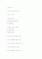 관광학원론-리조트 2페이지