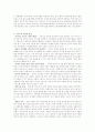 관광학원론-리조트 3페이지
