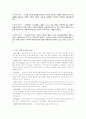 관광학원론-리조트 6페이지