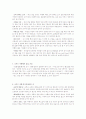 관광학원론-리조트 7페이지