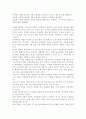 사회복지정책(Social Welfare Policy)의 개념과 유형에 대하여 기술하고 본인이 생각하는 미래의 사회복지발전 방향성에 대하여 기술하시오. 2페이지