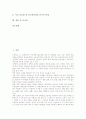 선택중심교육과정의 가치와 과목구분, 선택중심교육과정의 기본원칙, 선택중심교육과정의 운영과정과 유의점, 선택중심교육과정의 문제점, 향후 선택중심교육과정의 개선 방안, 선택중심교육과정 관련 시사점 분석 4페이지