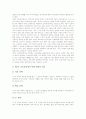 선택중심교육과정의 가치와 과목구분, 선택중심교육과정의 기본원칙, 선택중심교육과정의 운영과정과 유의점, 선택중심교육과정의 문제점, 향후 선택중심교육과정의 개선 방안, 선택중심교육과정 관련 시사점 분석 6페이지