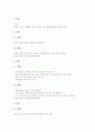 선택중심교육과정의 가치와 과목구분, 선택중심교육과정의 기본원칙, 선택중심교육과정의 운영과정과 유의점, 선택중심교육과정의 문제점, 향후 선택중심교육과정의 개선 방안, 선택중심교육과정 관련 시사점 분석 10페이지