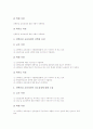 선택중심교육과정의 가치와 과목구분, 선택중심교육과정의 기본원칙, 선택중심교육과정의 운영과정과 유의점, 선택중심교육과정의 문제점, 향후 선택중심교육과정의 개선 방안, 선택중심교육과정 관련 시사점 분석 13페이지