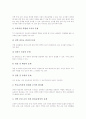선택중심교육과정의 가치와 과목구분, 선택중심교육과정의 기본원칙, 선택중심교육과정의 운영과정과 유의점, 선택중심교육과정의 문제점, 향후 선택중심교육과정의 개선 방안, 선택중심교육과정 관련 시사점 분석 15페이지