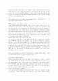 2012년 하반기 대한항공 합격 자소서 2페이지