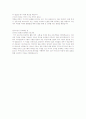 2010년도 하반기 신세계 합격자소서 2페이지