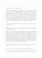 2010년도 하반기 LG이노텍 합격자소서 2페이지