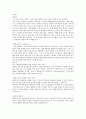 2010년도 하반기 엔씨소프트 합격자소서 2페이지