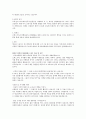 2010년도 하반기 에쓰오일 합격자소서 2페이지