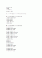 쓰기지도(작문지도, 쓰기교육)의 중요성, 이론, 원리, 쓰기지도(작문지도, 쓰기교육)와 문제해결중심쓰기지도, 총체적언어학습, 쓰기지도(작문지도, 쓰기교육)의 사례, 쓰기지도(작문지도, 쓰기교육) 방법과 과제 2페이지