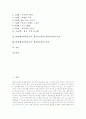 WBI(웹기반학습,교육, 웹기반수업) 정의, 교육적기능, 특성, WBI(웹기반학습,교육, 웹기반수업) 수업모형과 설계과정, WBI(웹기반학습,교육, 웹기반수업)와 전통적수업 비교, WBI(웹기반학습, 웹기반수업) 미래 2페이지