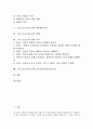 그리스도교(기독교)의 흐름과 상징물, 그리스도교(기독교)의 영성, 그리스도교(기독교)의 제3세계 전파, 그리스도교(기독교) 박해, 그리스도교(기독교)와 뇌사, 그리스도교(기독교)와 인공유산(임신중절수술) 2페이지