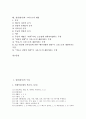[성경][성서][창세기][지대조세제][재림]성경(성서)의 구성, 성경(성서)의 창세기, 성경(성서)의 왕국, 성경(성서)의 지대조세제, 성경(성서)의 창조과학, 성경(성서)의 깨닫는 시기, 성경(성서)과 그리스도의 재림 2페이지