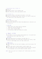 서양중세사1 2페이지