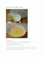 아동건강교육 20716003 19페이지