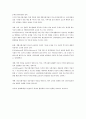 학교사회사업이란 2페이지