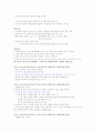 신화와 사랑의 이해 중간,ksk 청대 족보 40페이지