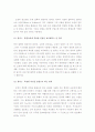 (A+ 레포트) 오캄의 면도날(Occam's Razor) 2페이지