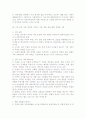 가족 사정의 개요 4페이지