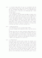 정신장애인 개입계획 2페이지