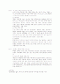 정신장애인 개입계획 4페이지