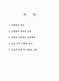 단백질과 운동 2페이지