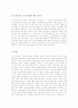 [기업이원하는자기소개서샘플총정리+자기소개서쓰는방법및노하우]최종합격분야별자기소개서샘플(자기소개서예문모음)자기소개서샘플(자기소개서예문)[자기소개서샘플모음][자기소개서예문모음] 2페이지