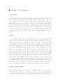 [기업이원하는자기소개서샘플총정리+자기소개서쓰는방법및노하우]최종합격분야별자기소개서샘플(자기소개서예문모음)자기소개서샘플(자기소개서예문)[자기소개서샘플모음][자기소개서예문모음] 7페이지