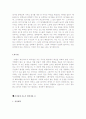 [대박자기소개서샘플, 자기소개서] 최종합격분야별자기소개서샘플(자기소개서예문모음) 자기소개서샘플 - 디자이너, 병원코디네이터, 여행사 가이드, 이벤트 업계, 전자업계 등 9페이지