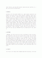[올해최신합격자소서][자기소개서]최종합격분야별자기소개서샘플(자기소개서예문모음)자기소개서샘플(자기소개서예문)[자기소개서샘플모음][자기소개서예문모음] 2페이지
