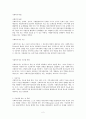 사회복지사의 기능별 역할[사회복지사2급,보육교사,학점은행제 레포트자료] 2페이지