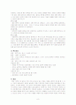 영문학개론 8페이지