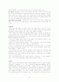 영문학개론 21페이지
