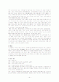 영문학개론 24페이지