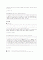 언론, 방송에 사회조사와 관련된 내용을 선택하여, 사회조사와 관련된 용어 정리 2페이지