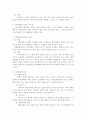 아동학대의 유형과 해결책 2페이지