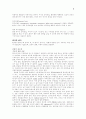 페드리티 CHAPTER 36. Neurodevelopmental Treatment 해석 2페이지