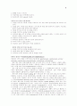 페드리티 CHAPTER 36. Neurodevelopmental Treatment 해석 9페이지