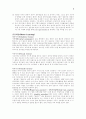 페드리티 CHAPTER 35. PNF Approach  해석 2페이지